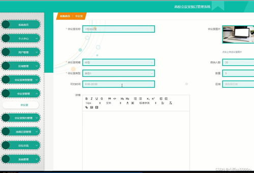 基于ThinkPHP与Laravel的高校会议室预订管理系统设计与实现