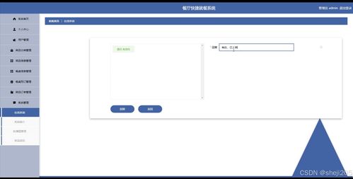 python flask计算机毕业设计餐厅快捷就餐系统 程序 开题 论文