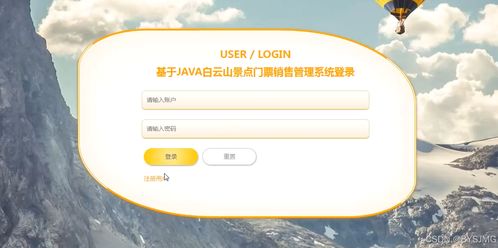 基于Python的旅游景点门票销售管理系统 毕业设计的理想之选